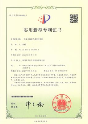 Patent certificate