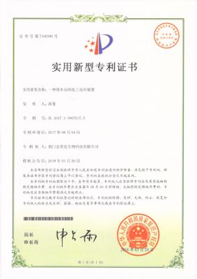 Patent certificate