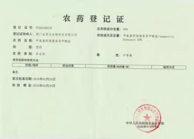 Pesticide registration certificate